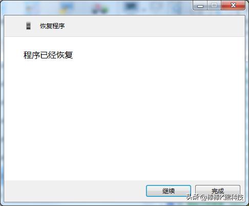 软件备份、卸载、恢复神器，你值得拥有！