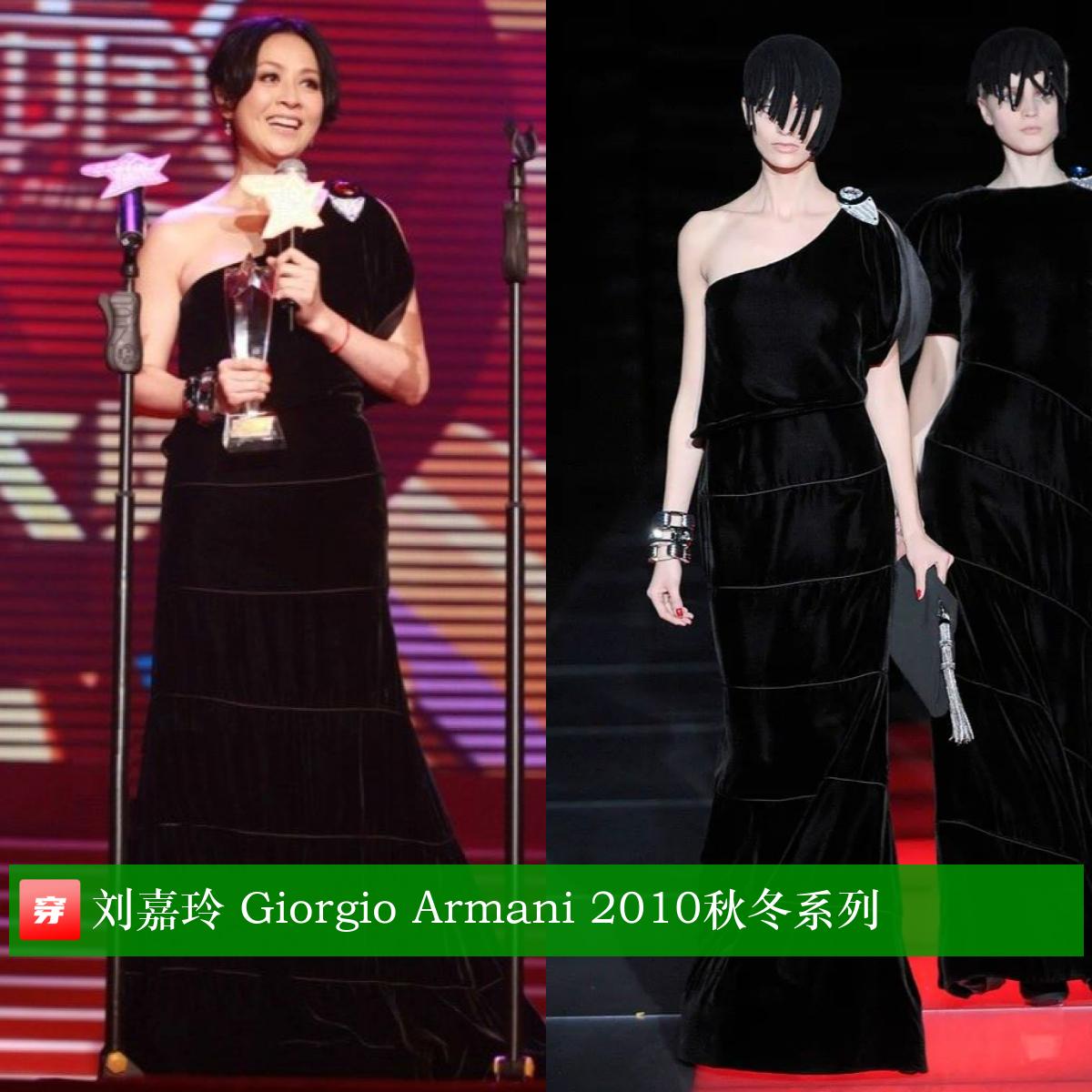 刘嘉玲穿礼服惊艳全场,刘嘉玲今年新款穿搭