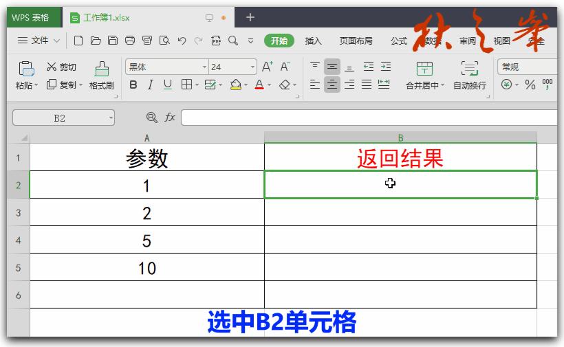 实验12wps表格基本公式与函数,wps表格三角函数怎么自动计算