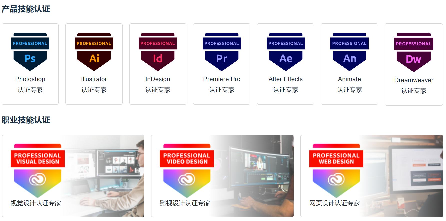 Adobe认证证书怎么考