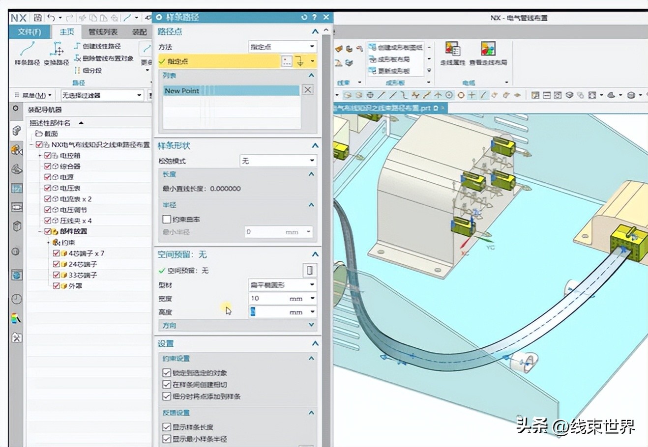 各类线束理线神器测评,汽车线束设计软件哪个好用