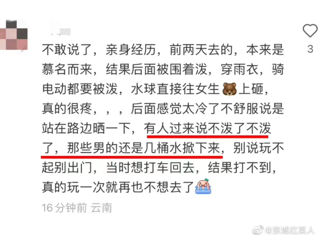 警惕！“泼水节”已成“流氓节”，专找漂亮女生下手