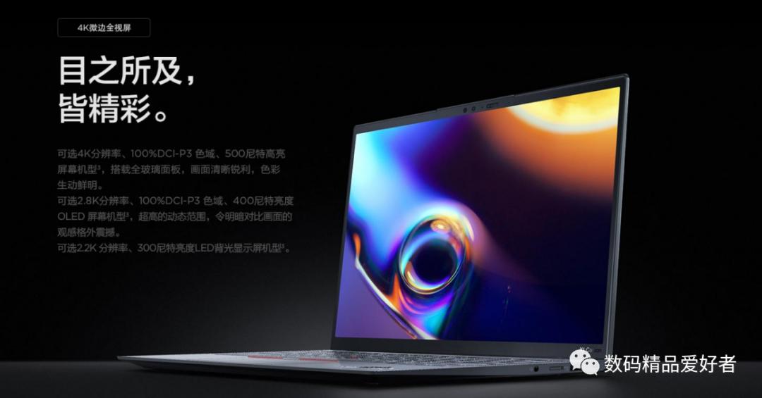 thinkpad大屏幕商务本哪款好,thinkpad商务本颜值轻薄性能最好