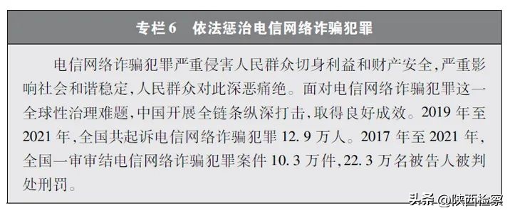 深入推进网络法治建设,新时代网络法治建设白皮书