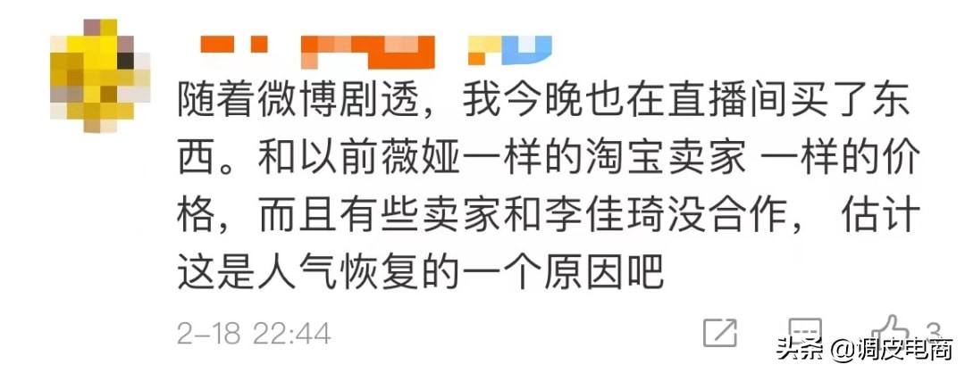 薇娅旗下主播开播蜜蜂惊喜社,蜜蜂惊喜社为什么没有薇娅