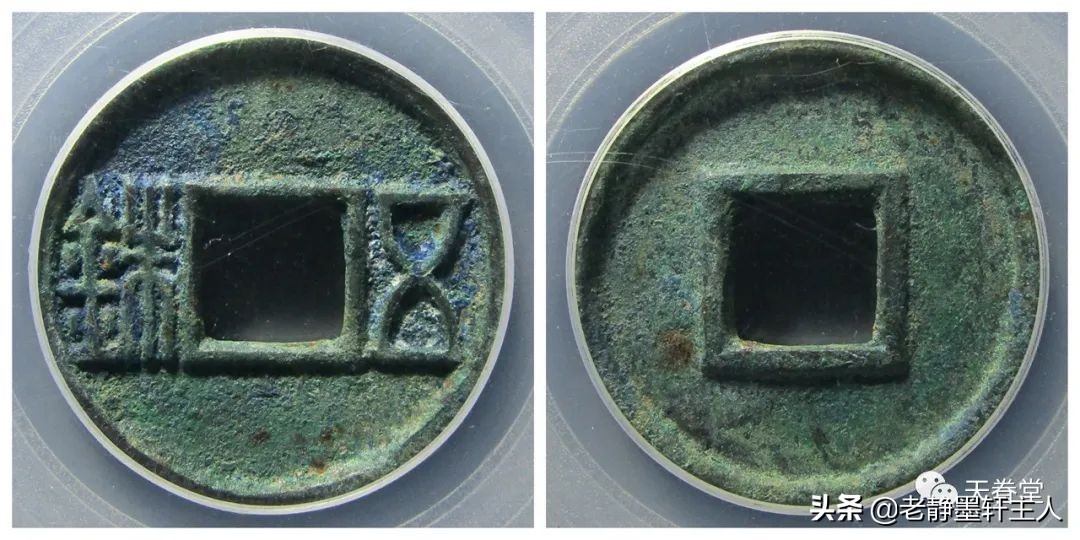 2019古钱币市场行情,2021年古钱币行情及成交欣赏