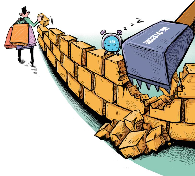 记者调查：话费积分设置使用期限是否合理？