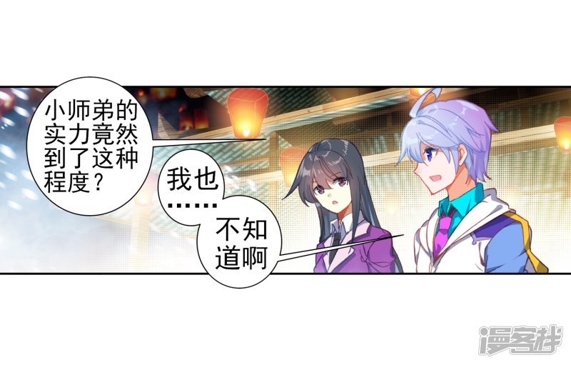 【斗罗大陆2·绝世唐门】漫画第473话~第475话全面碾压