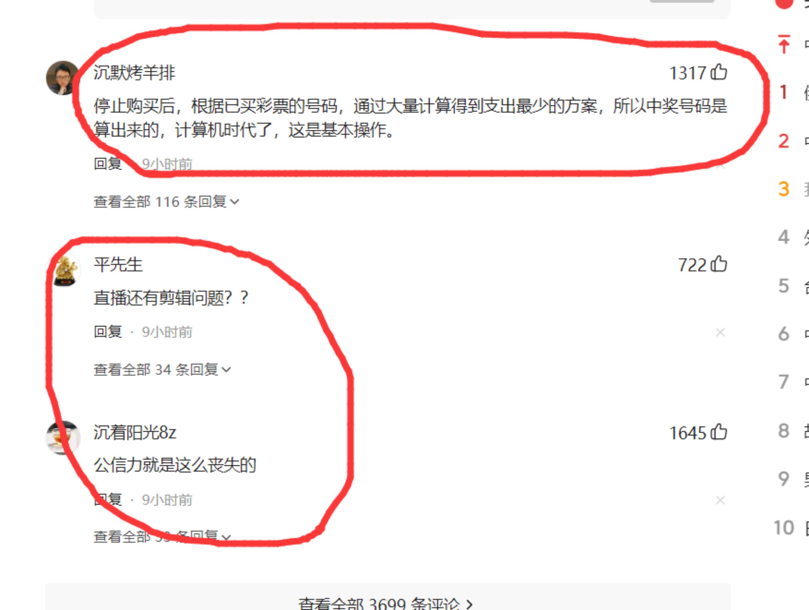 鐩樼偣褰╃エ浣滃亣妗堜緥,涓轰粈涔堟湁杩欎箞澶氫汉璇村僵绁ㄦ槸楠楀眬