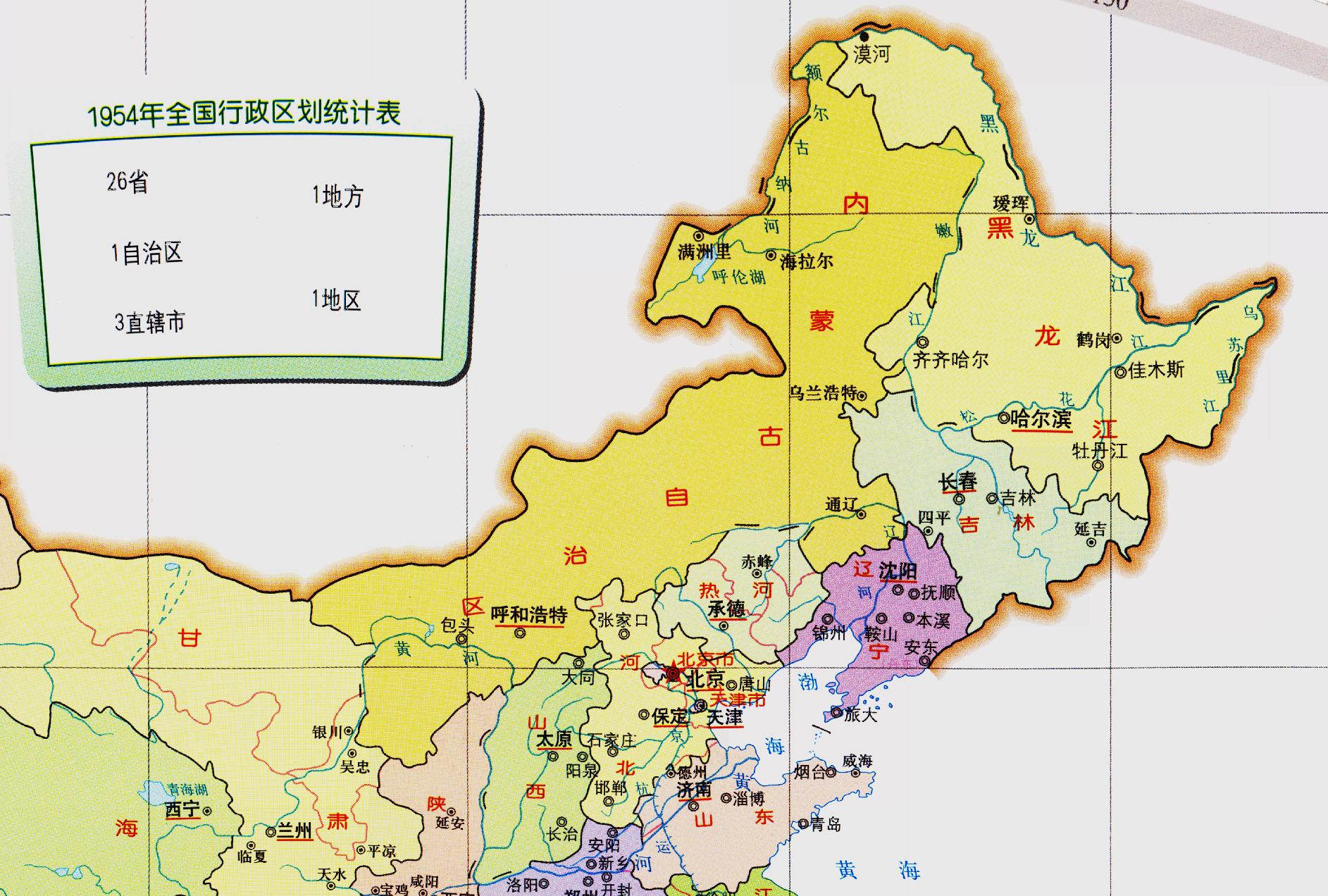 东北行政区划变迁历史,东北行政区划变迁