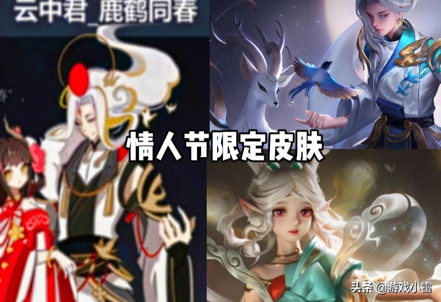 云中君瑶妹彩蛋,王者云中君抢回瑶妹