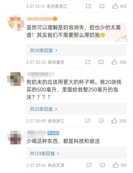 茶颜悦色泡沫系列,茶颜悦色自摇泡沫奶茶