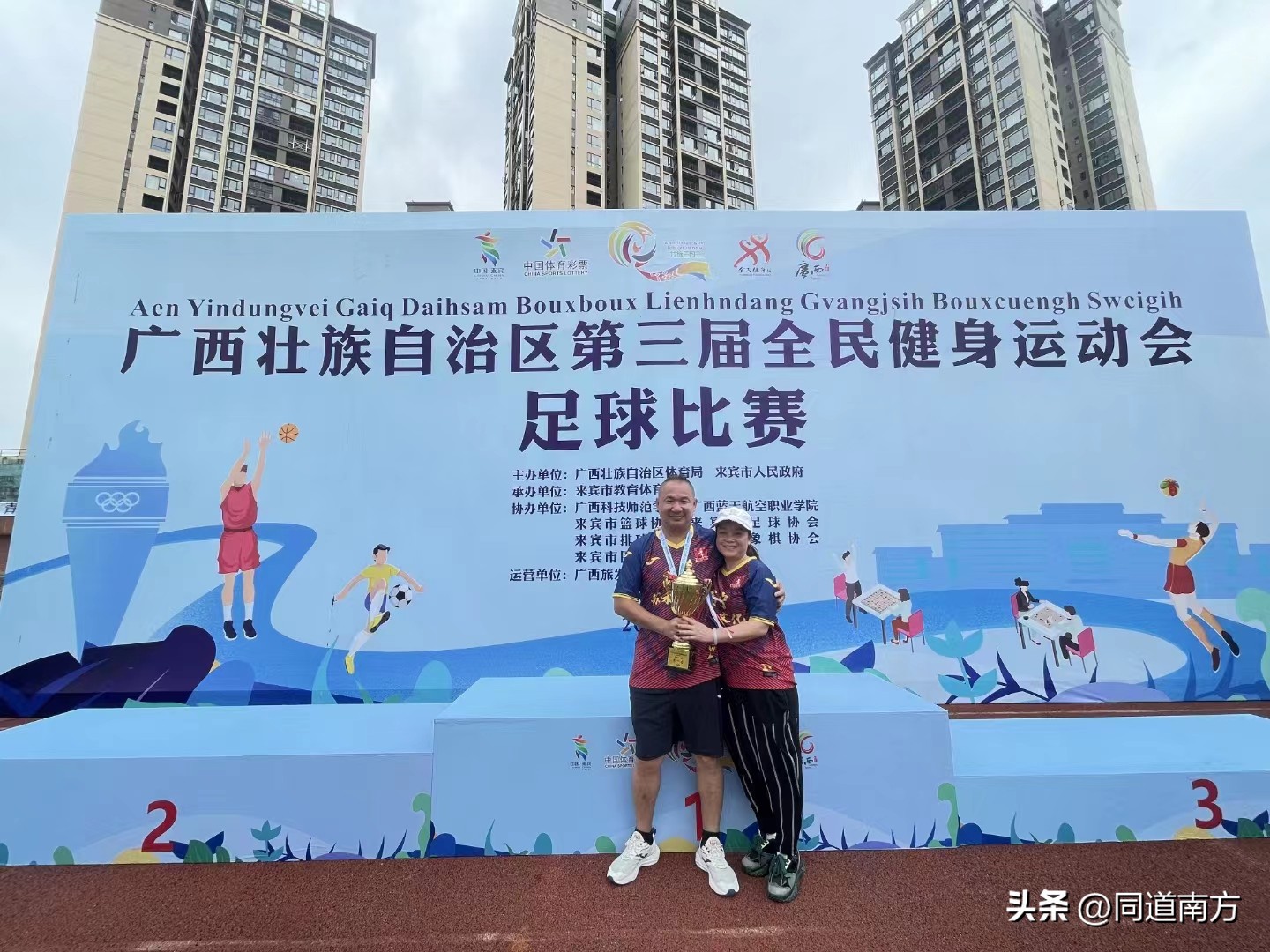 广西区运会篮球比赛南宁队视频,广西南宁足球冠军赛名单