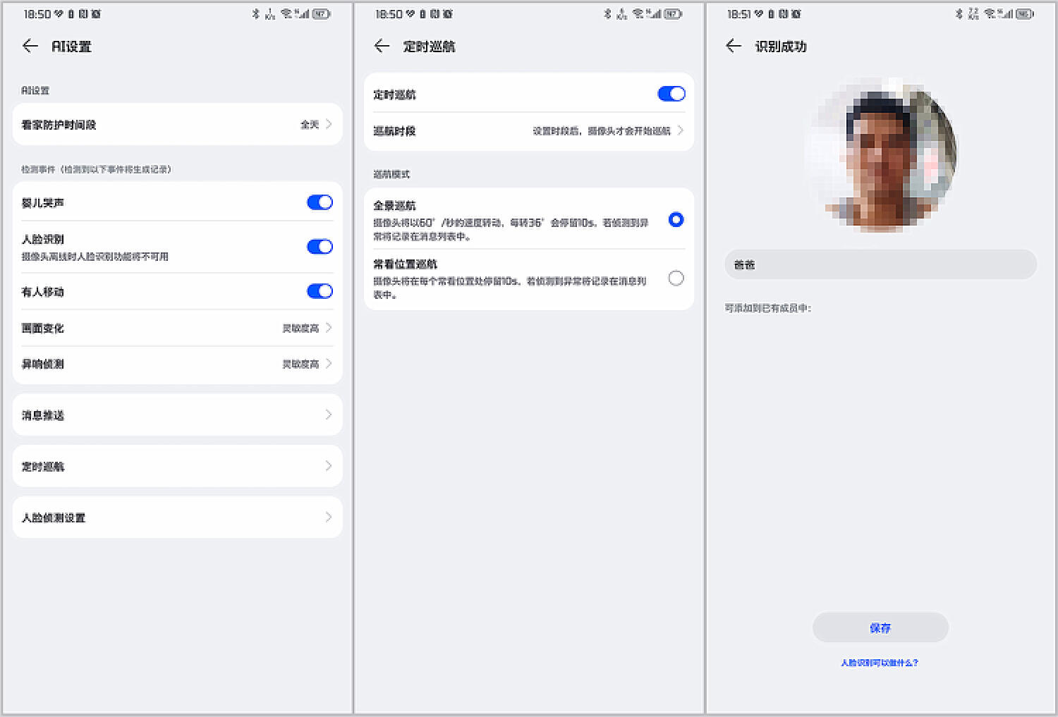 4K微光全彩｜终身免费云存储！真正零隐形消费的看家摄像头