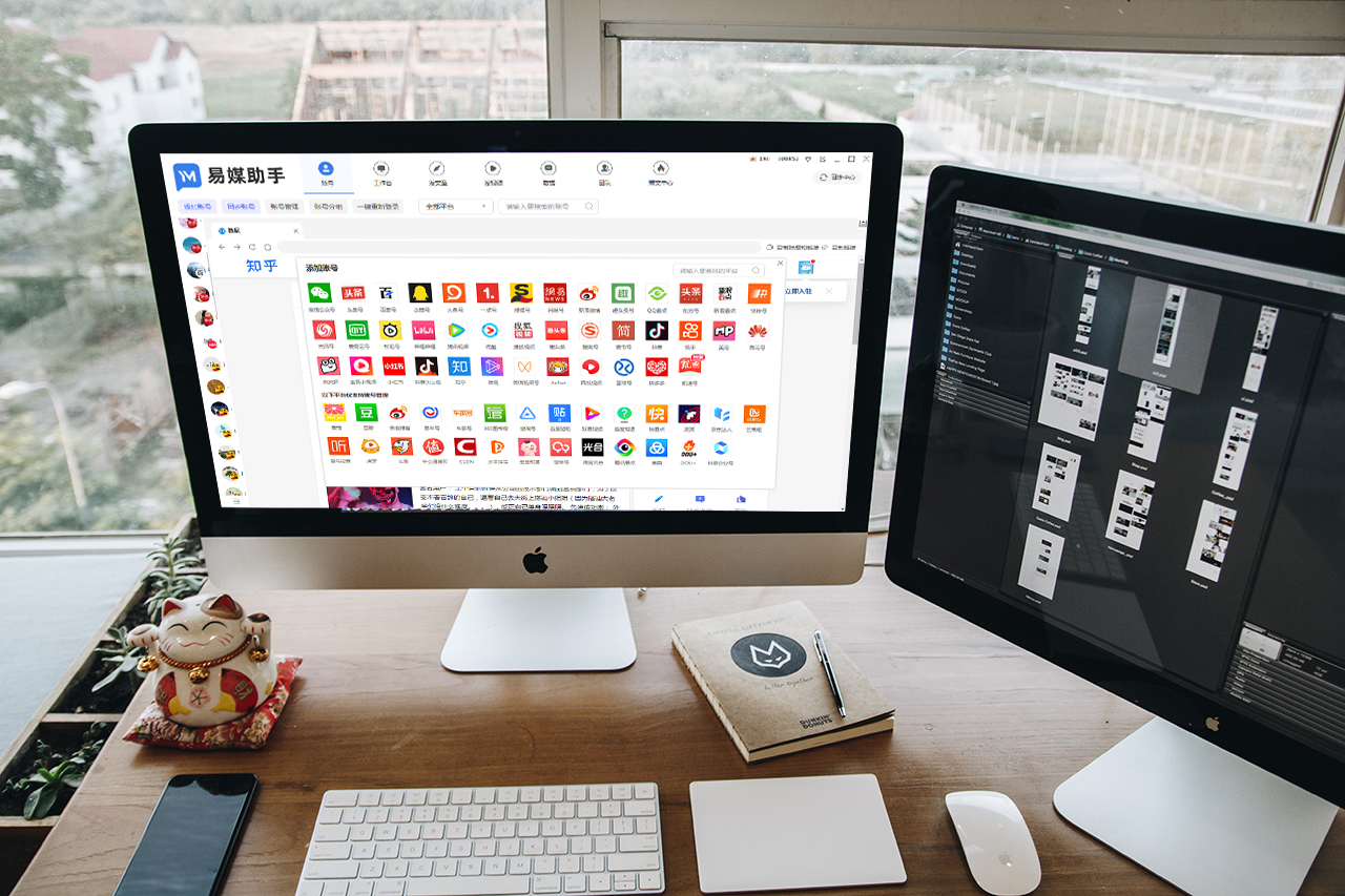 自媒体一键发布软件,自媒体一键发布平台官网