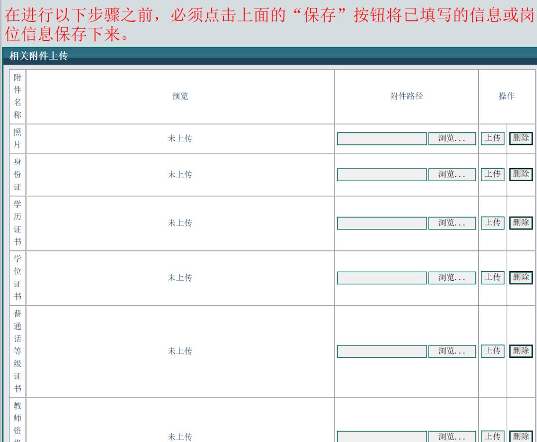 2022贵州特岗报名时间,云南省特岗报名流程详解