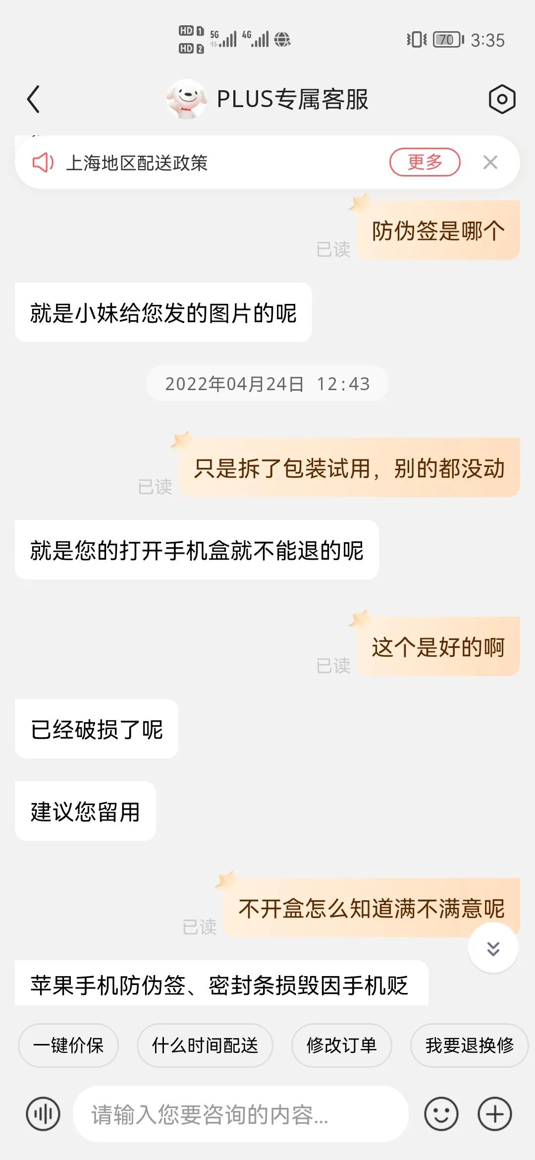 糟糕的购物体验侵权吗,糟糕的购物经历