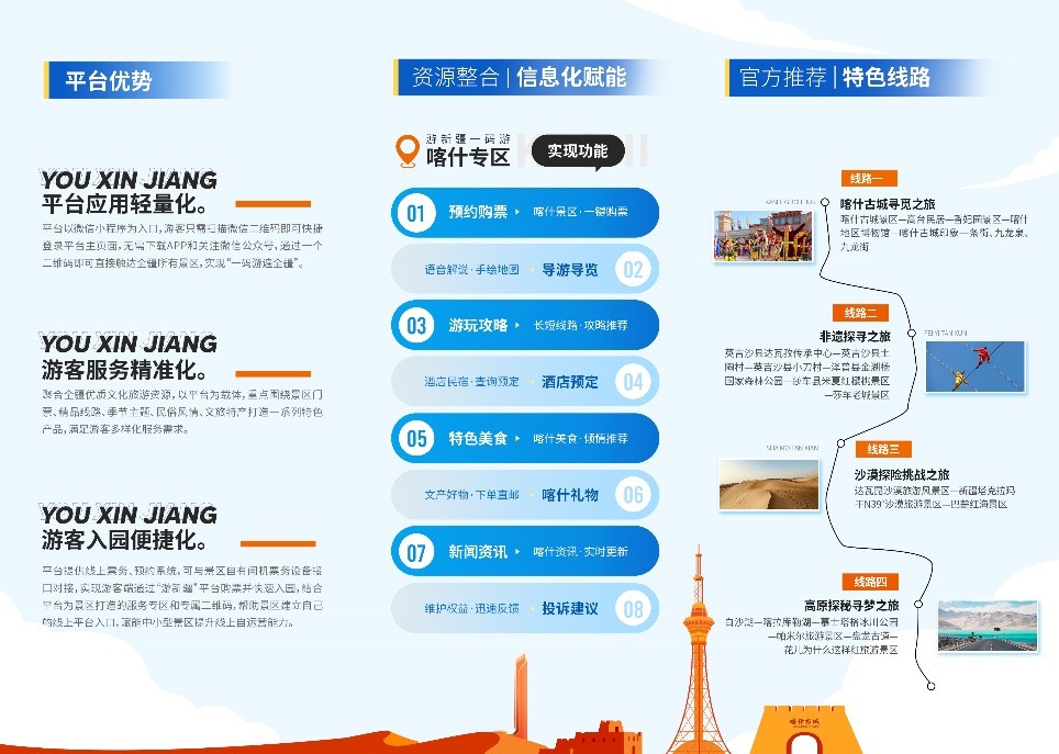 *疆新**联通“5G赋能新文旅”闪耀魅力*疆新**