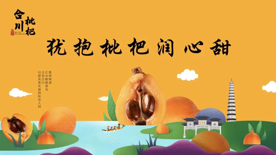 农产品发朋友圈广告语怎么写,农产品区域公共品牌广告语