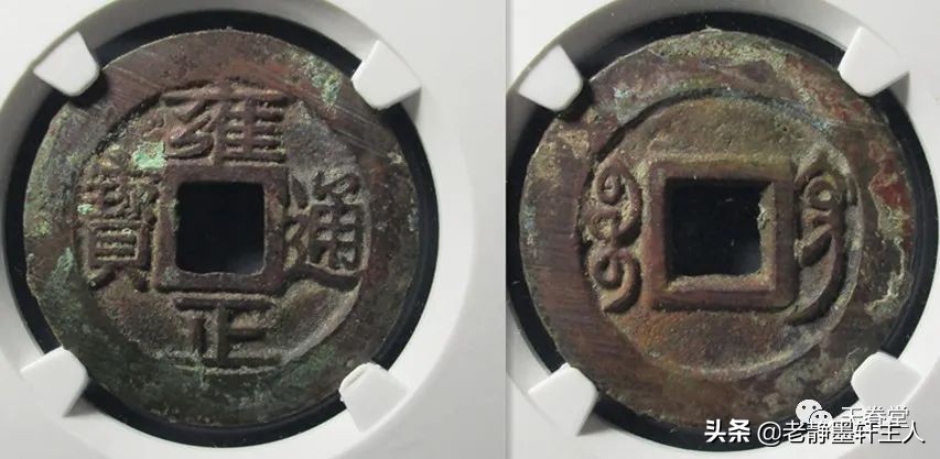 2019古钱币市场行情,2021年古钱币行情及成交欣赏