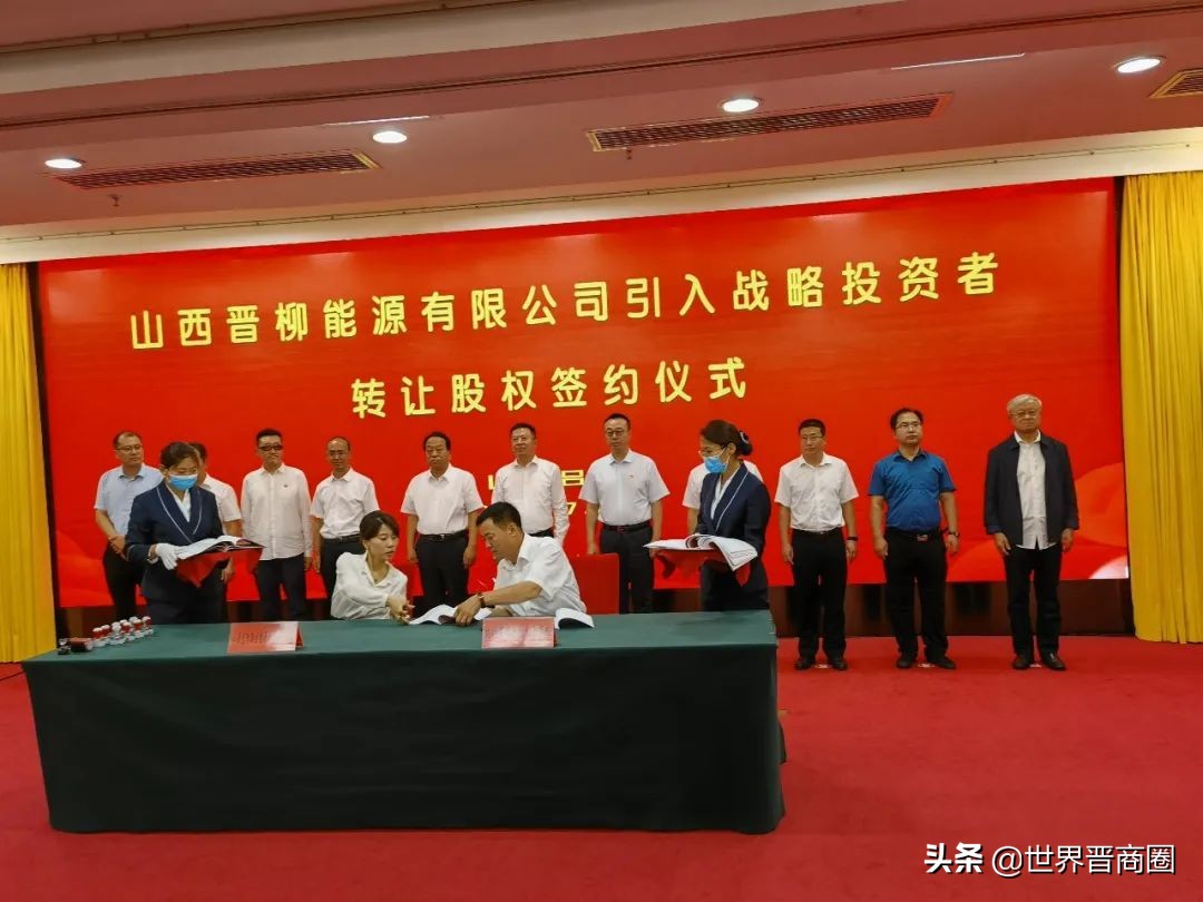 两大巨头联手55亿入局新能源汽车,普阳钢铁收购晋柳能源
