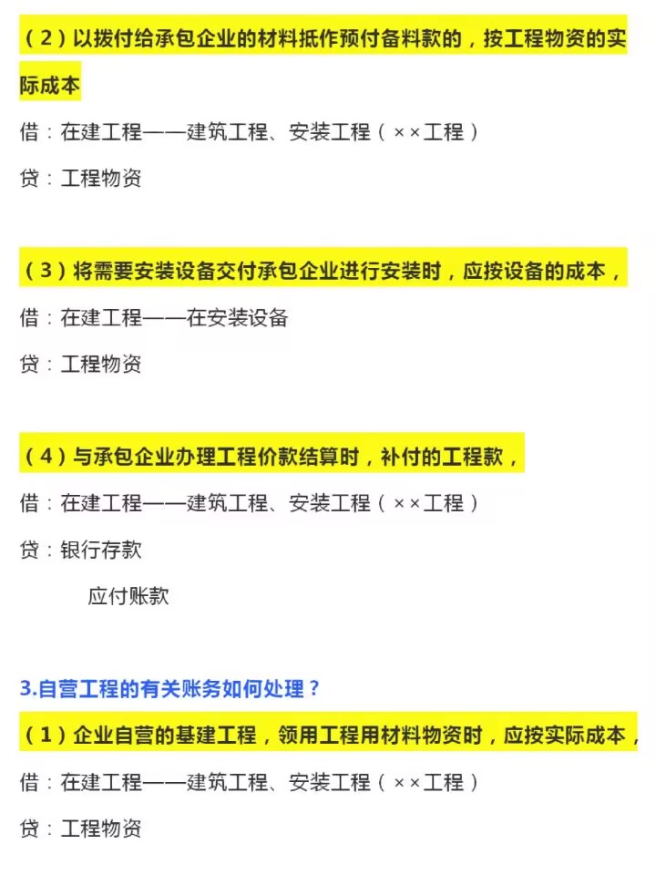 广东28岁女建筑会计做的建筑施工成本分析，老板看了直夸好