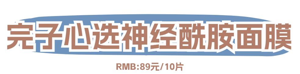 用面膜种草,用过好用的宝藏面膜