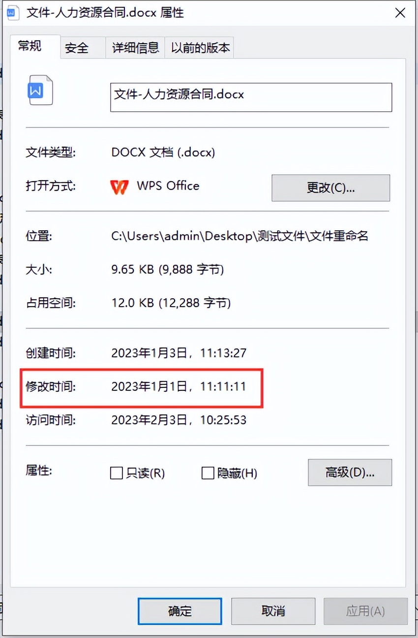 如何修改文件的修改日期,如何修改u盘文件时间