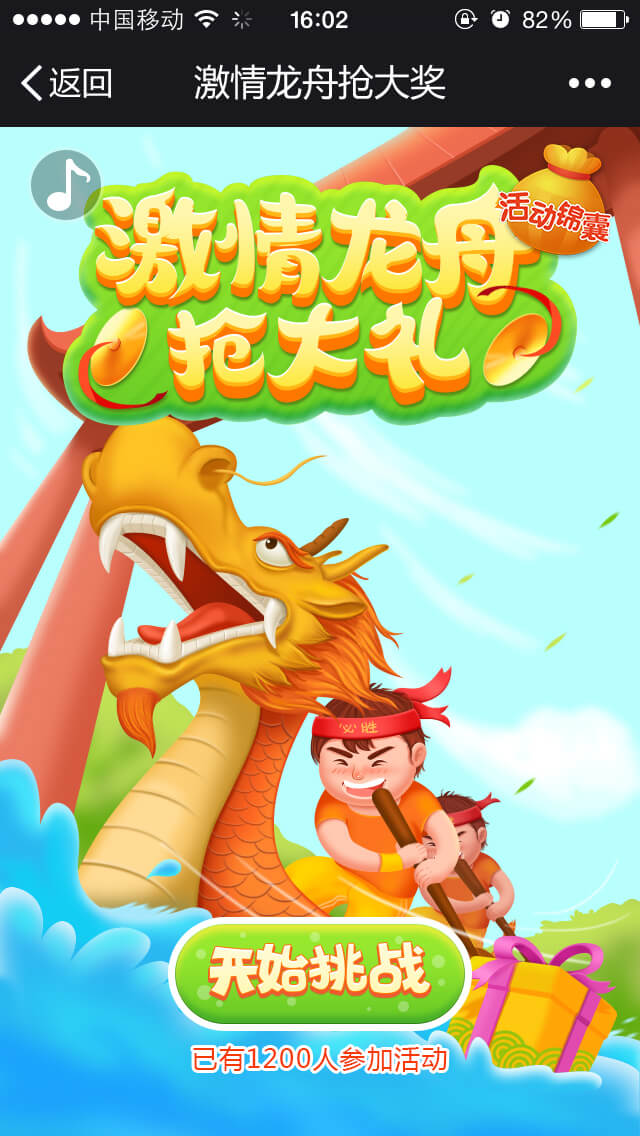 端午节适合举办的活动,端午节如何做线上活动