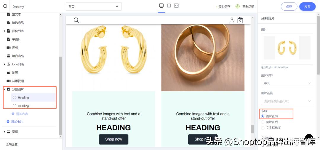 独立站shoptop建站详细步骤,shopbop上线小费功能