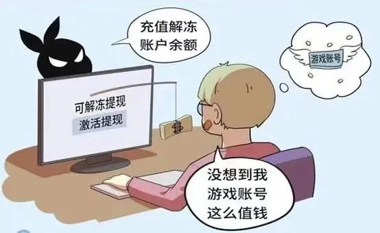 围观暑期防诈骗指南来了你学了吗,暑假假期是各类诈骗的高发期