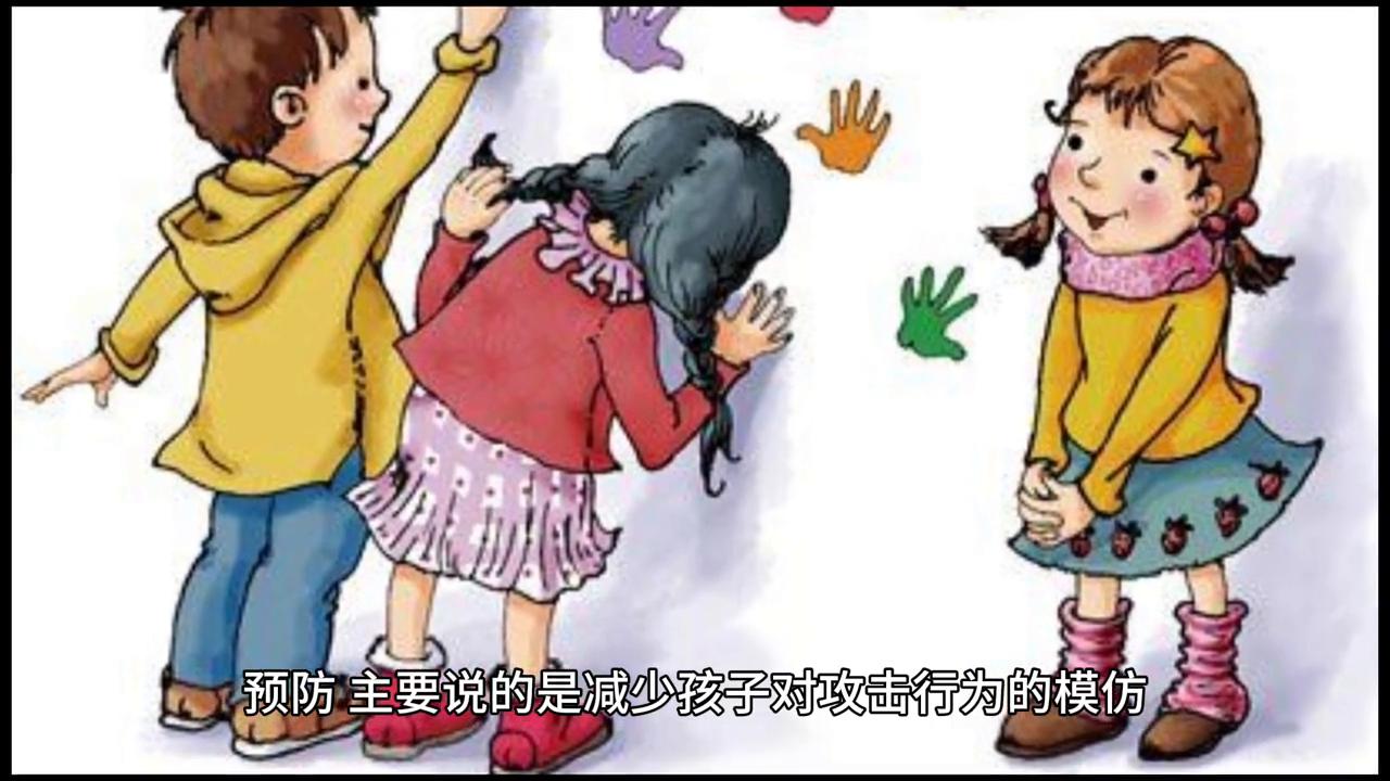 孩子打人扔东西会怎样,教孩子不要扔东西打人