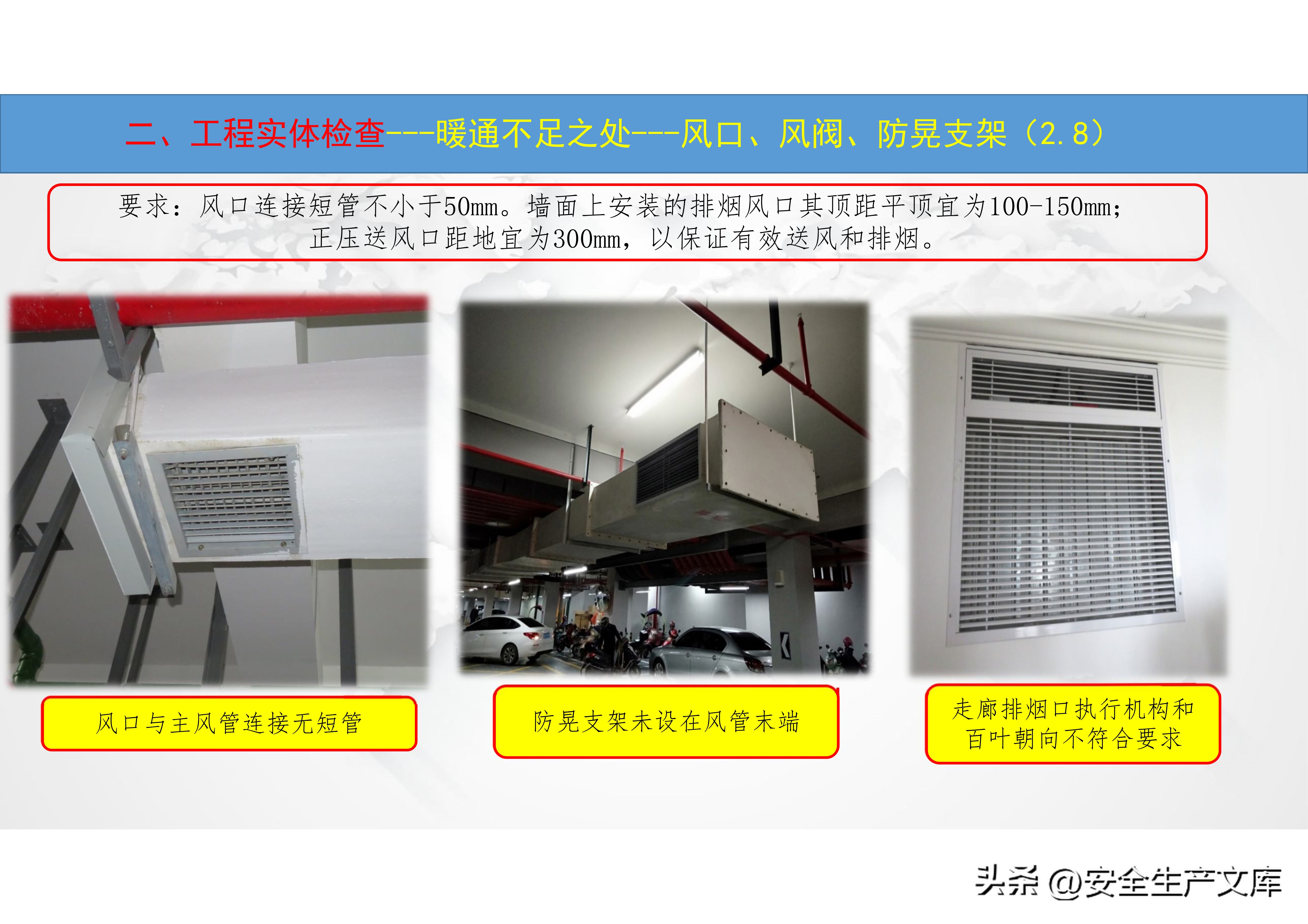 消防管道和暖通管道区别,消防暖通工程