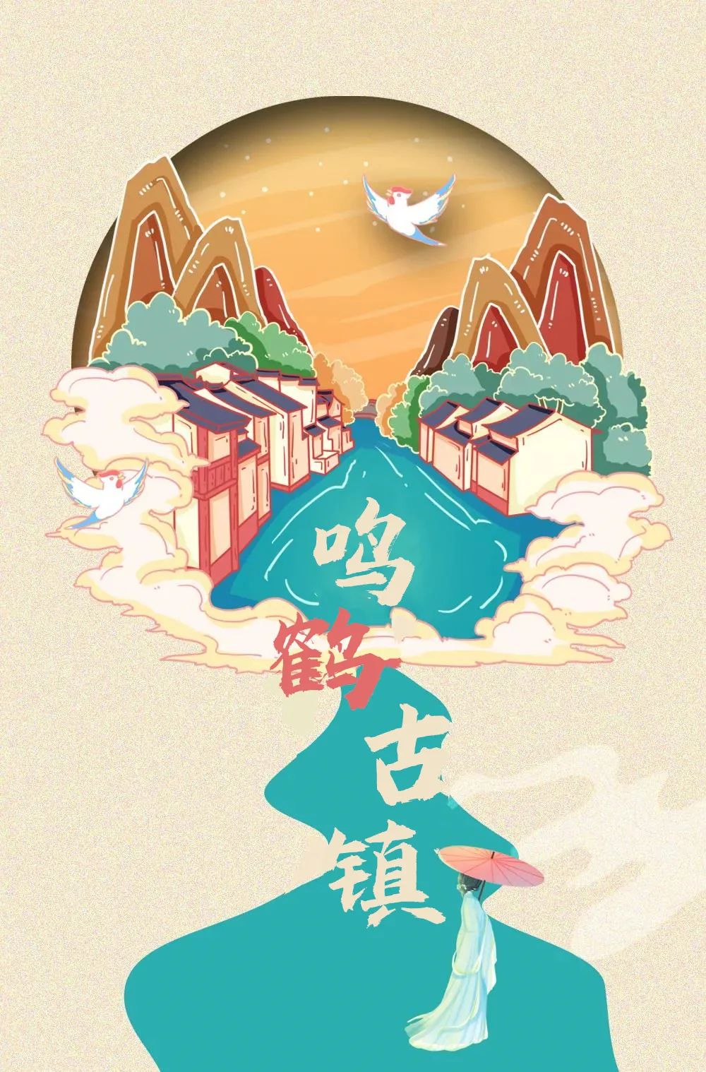 鸣鹤千年古镇图片,鸣鹤古镇的白墙黛瓦