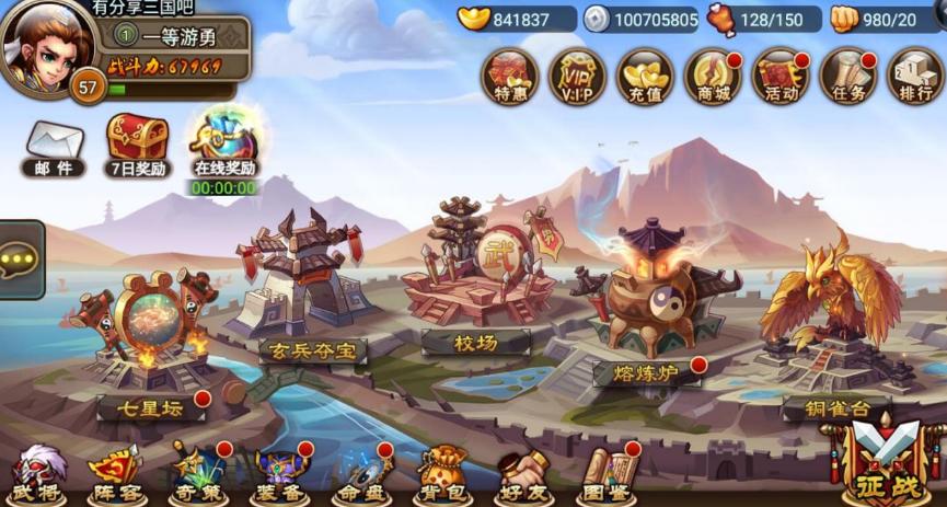 三国吧兄弟极限挑战武将技能攻略,三国吧兄弟新手入门攻略