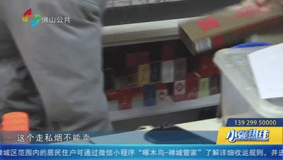 佛山卖假烟的店,广东佛山卖假烟仓库被查