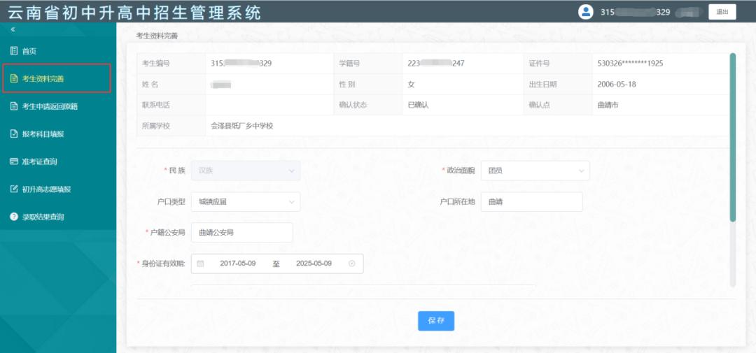 2019中考成绩查询及填报志愿,中考报考志愿结果在哪里查询
