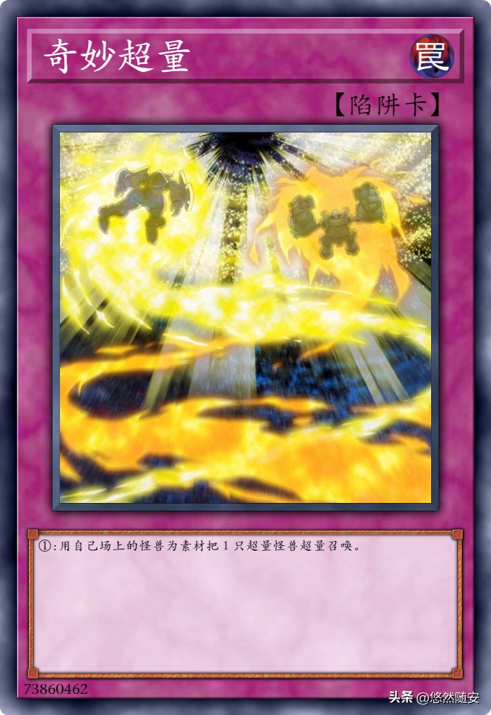 游戏王龙族超量卡牌,游戏王所有超量卡编号