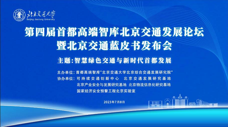 权威发布！周六9:00！关乎首都交通！