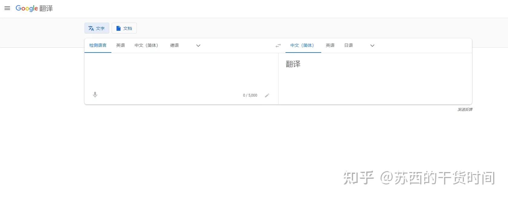 英文文献整篇免费翻译软件,好用的轻便化的文献翻译软件
