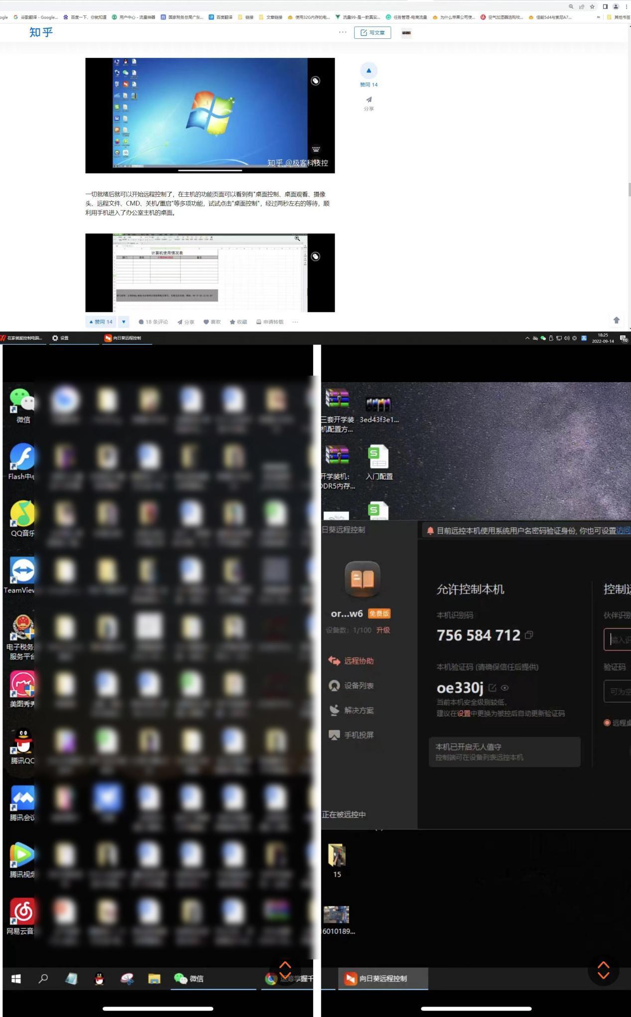 向日葵插座c1pro怎么让电脑开机,向日葵智能插座怎么设置远程开机