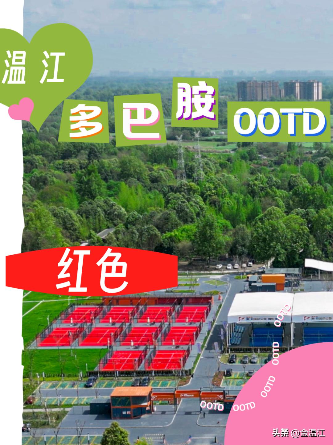 一眼心动的多巴胺夏日穿搭,一眼心动的多巴胺策划案