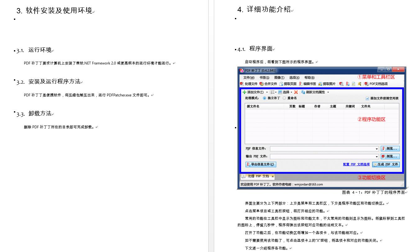 如何免费使用adobepdf编辑功能,pdf编辑工具免安装