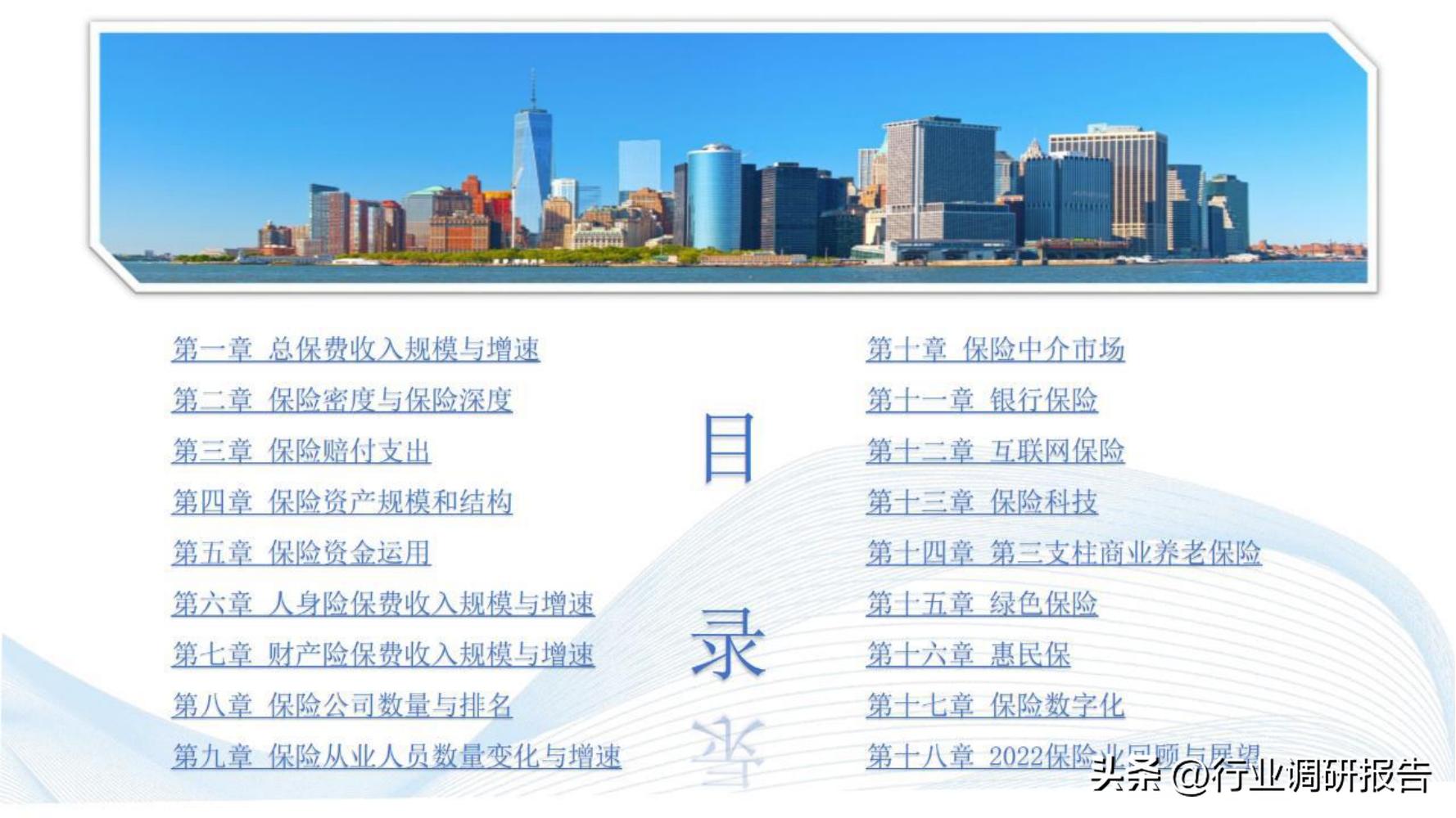 保险行业2023年发展趋势,2024年保险行业变革与发展趋势