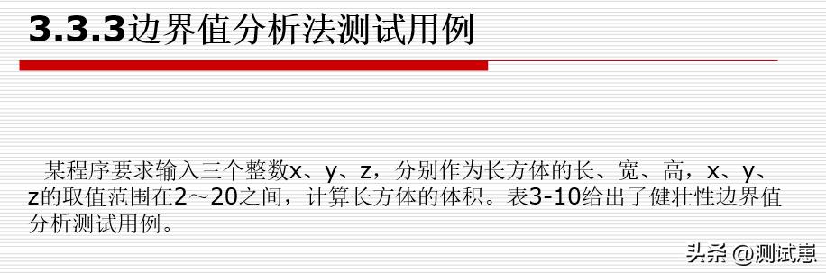 高效学习测试方法，掌握方*论法**
