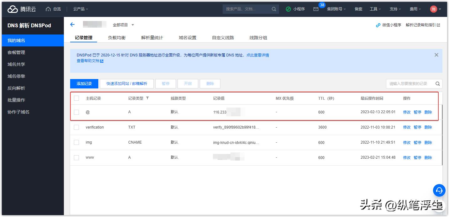 ikuai软路由怎么设置多个ip,ikuai软路由设置域名