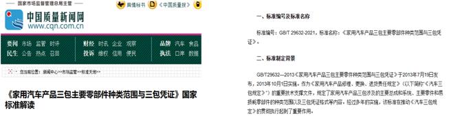 平行车简介,平行车出口车是什么意思