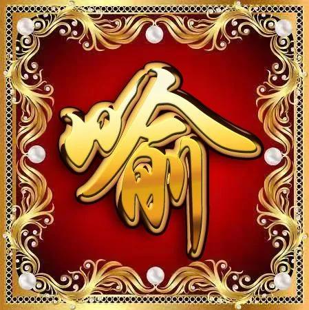 姓氏金属头像大全,圆形红色凸字体精美姓氏微信头像