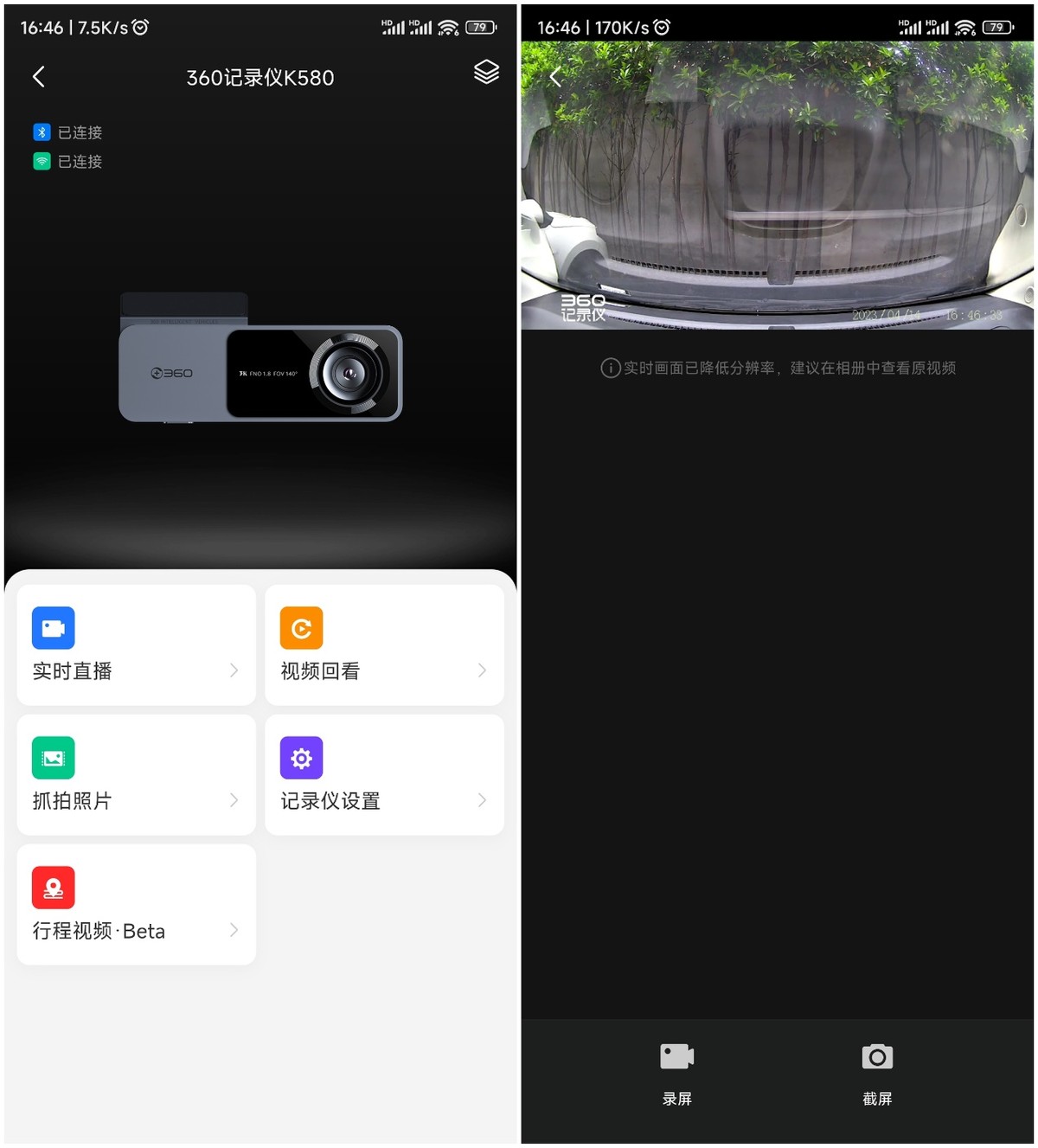 360行车记录仪k580安装教程,隐藏行车记录仪360
