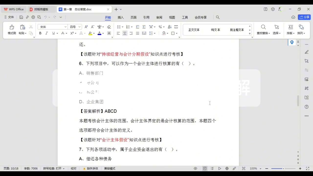 会计中级,会计初级考试